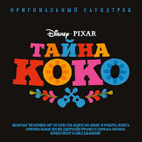  - Moye Serdce mp3 скачать