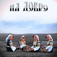Abagar Quartet - Припевки mp3 скачать