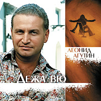 Агутин Леонид - Я Буду Всегда С Тобой Ft Варум Анжелика mp3 скачать