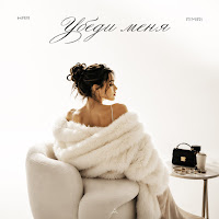 Har - Убеди Меня Ft A'miri mp3 скачать