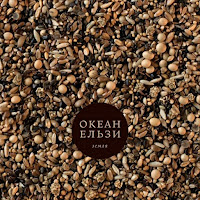 Okean Elzy - Обійми mp3 скачать